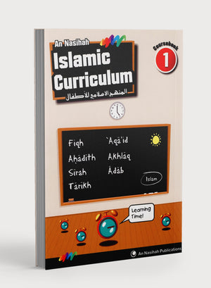 الناصحة: كتاب منهاج التعليم الإسلامي (1)
