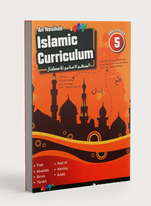 المنهاج الإسلامي النصيحة: كتاب الطالب 5