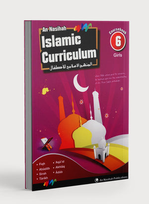 كتاب منهج النصيحة الإسلامي الدراسي 6 (للبنات)