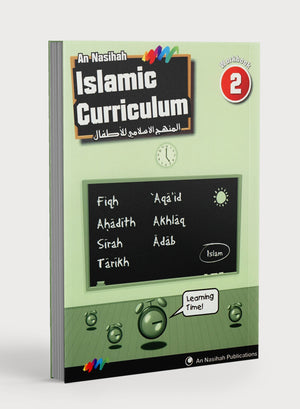 كتاب الأنشطة للمنهاج الإسلامي - النصيحة 2