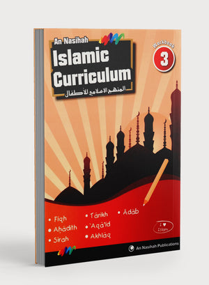 كتاب الأنشطة للمنهاج الإسلامي 