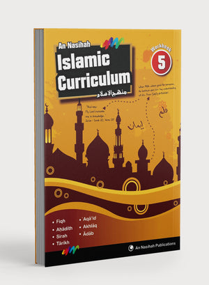 كتاب الأنشطة للمنهاج الإسلامي 