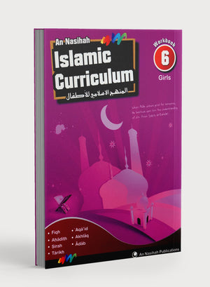 كتاب الأنشطة لمناهج 