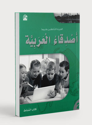 Arabic Friends Workbook Level 2 أصدقاء العربية  كتاب النشاط