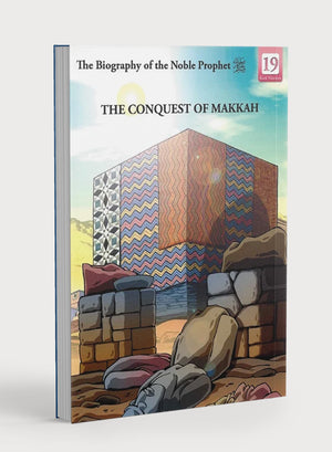 سيرة النبي الكريم (باك من 20 كتابًا)