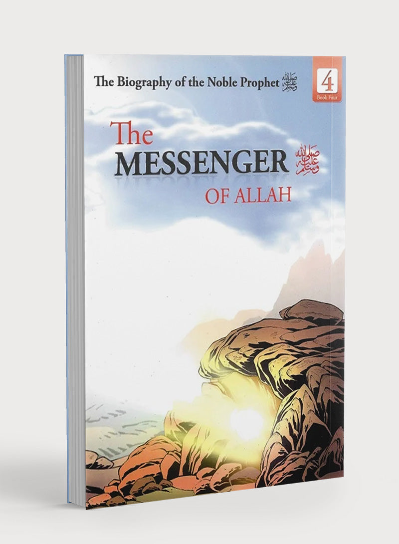 سيرة النبي الكريم (باك من 20 كتابًا)