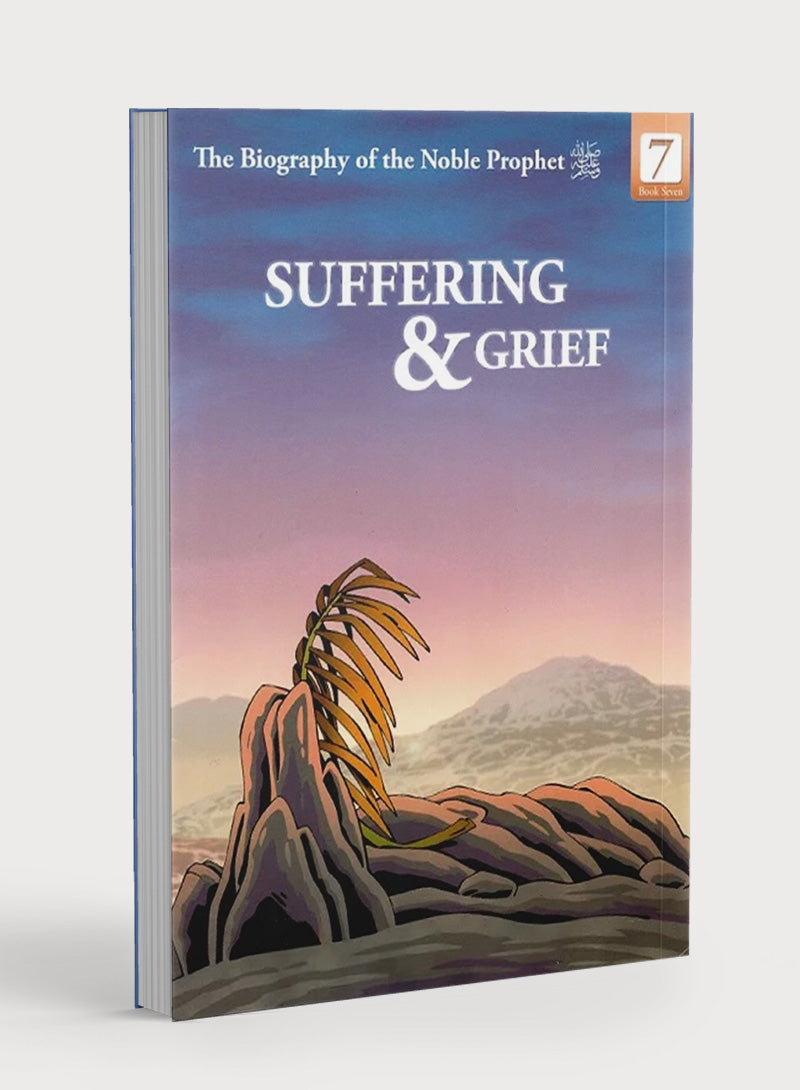 سيرة النبي الكريم (باك من 20 كتابًا)