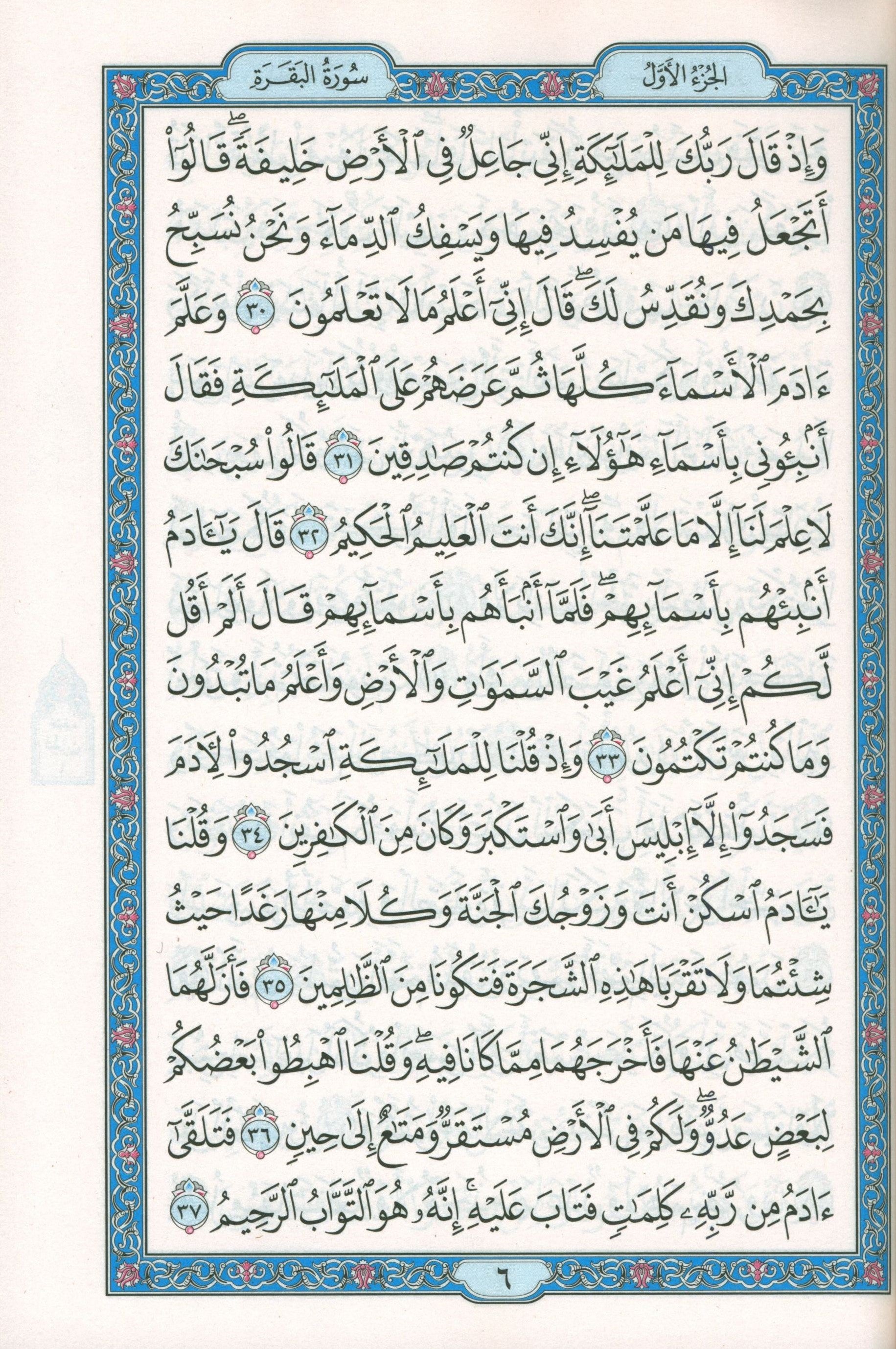 Colored Covers Hardcover Mushaf Al-Quran Al-Kareem 7