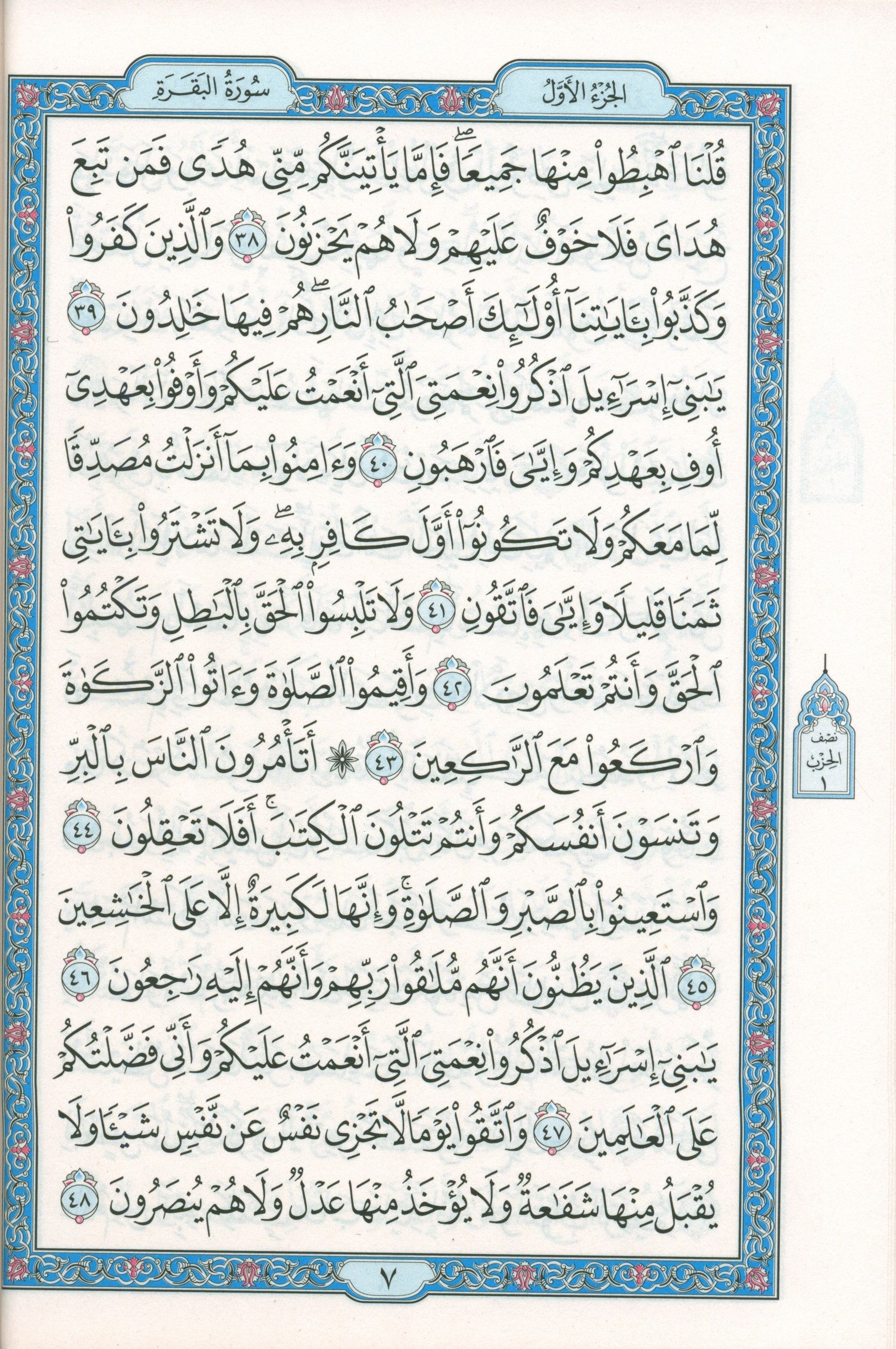 Colored Covers Hardcover Mushaf Al-Quran Al-Kareem 7