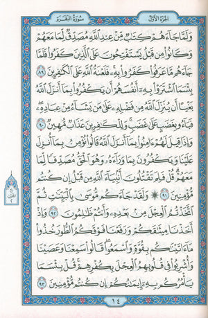 Colored Covers Hardcover Mushaf Al-Quran Al-Kareem 7