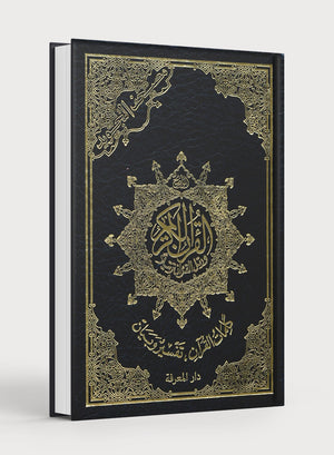 Color Coded Tajweed Quran Economic Version (5.5