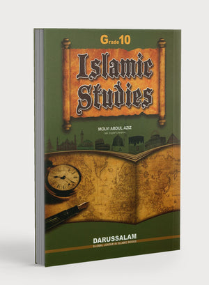 الدراسات الإسلامية دار السلام الصف العاشر