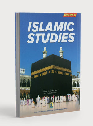 التربية الإسلامية دار السلام - الصف السادس