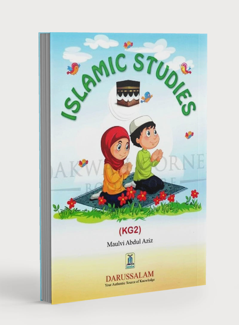 الدراسات الإسلامية دار السلام - الصف الثاني من الروضة