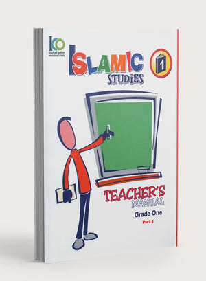دليل معلم الدراسات الإسلامية بالمنظمة الإسلامية للمؤتمرات، المستوى الأول، الجزء الأول