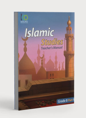 دليل المعلم لدراسات الإسلامية بالمجلس الإسلامي الأعلى المستوى الثامن الجزء الأول