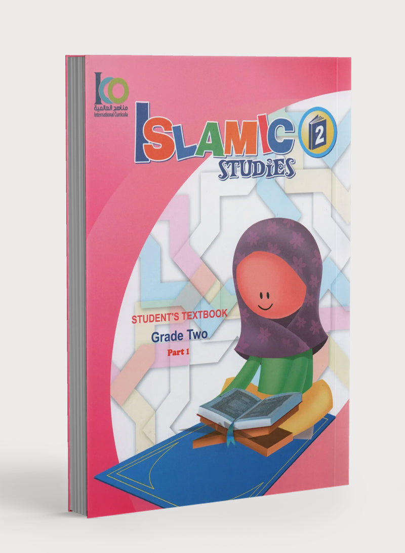 كتاب ICO لتعليم الدراسات الإسلامية - المستوى الثاني، الجزء الأول