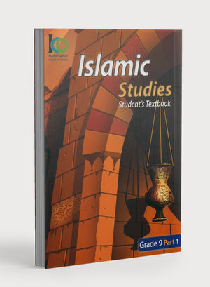 كتاب ICO للتربية الإسلامية المستوى التاسع الجزء الأول