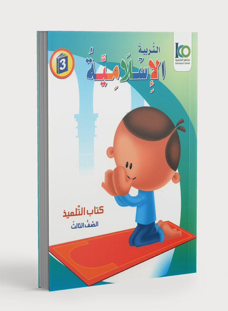 ICO Islamic Studies Textbook: Level 3 (Arabic - Light Version)