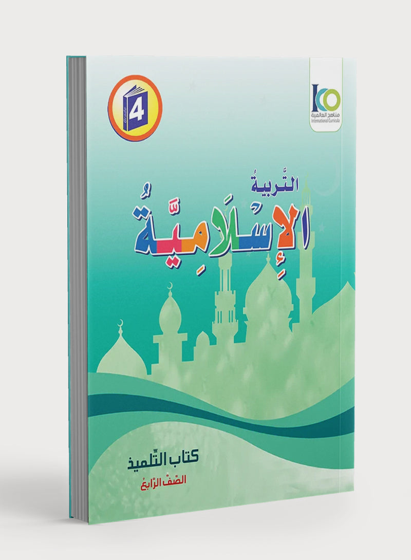 ICO Islamic Studies Textbook: Level 4 (Arabic - Light Version)