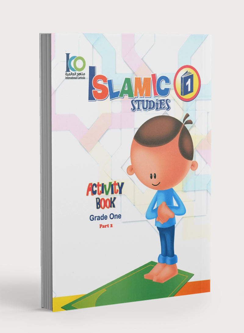 كتيب الأنشطة لمادة الدراسات الإسلامية للمنظمة الإسلامية للتربية والعلوم والثقافة (إيسيسكو) المستوى الأول الجزء الثاني