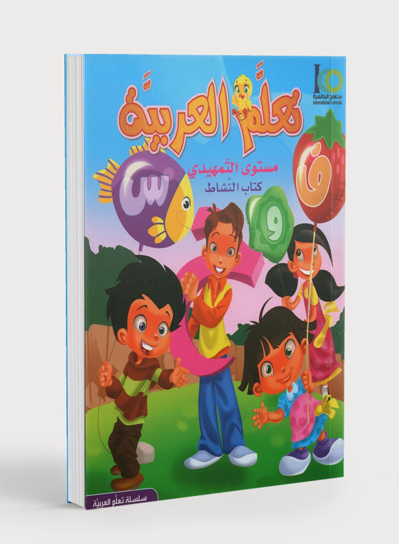 ICO Learn Arabic Workbook Level KG تعلم العربية كتاب التدريبات مرحلة التمهيدي