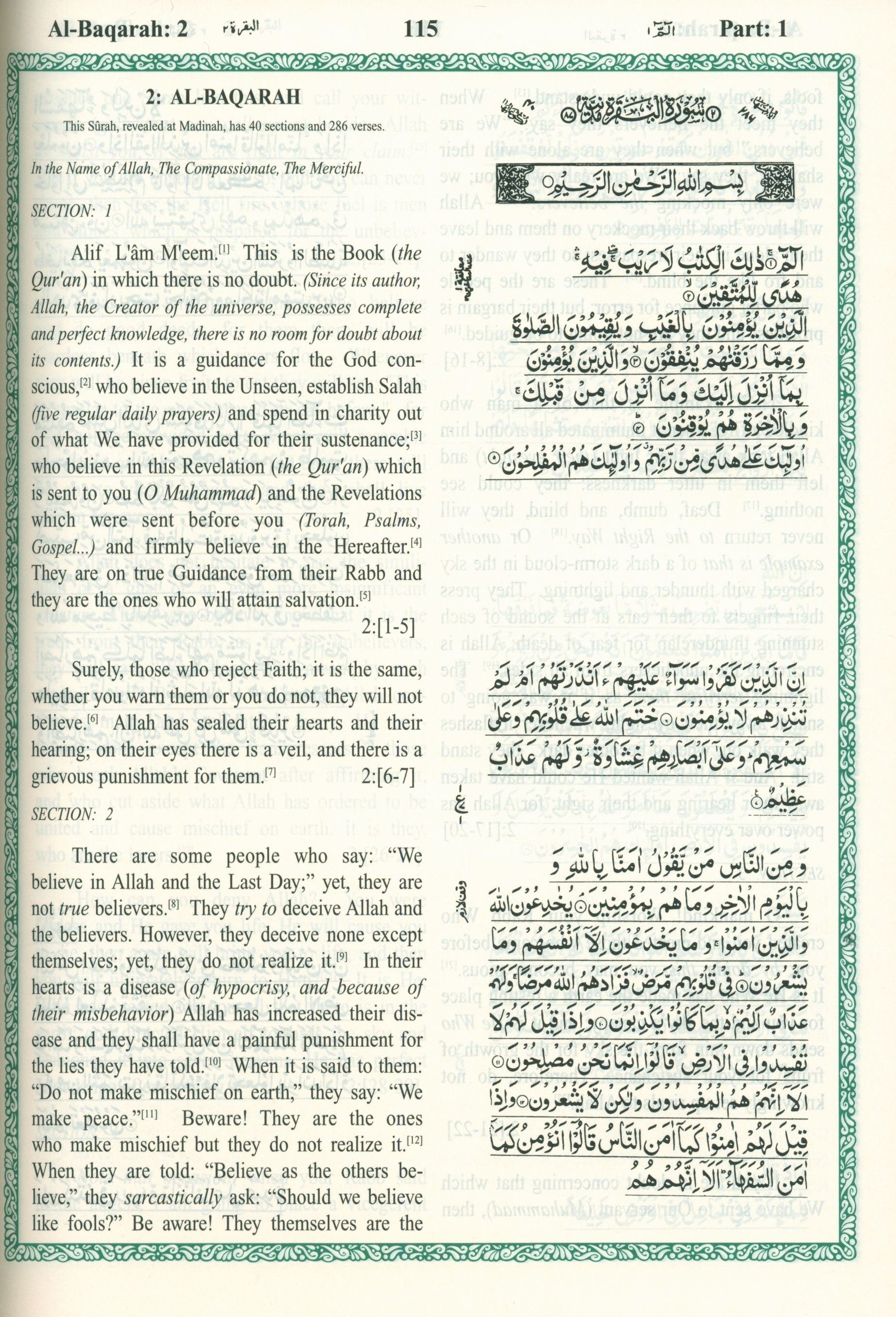 الترجمة الإنجليزية لمعاني القرآن الكريم