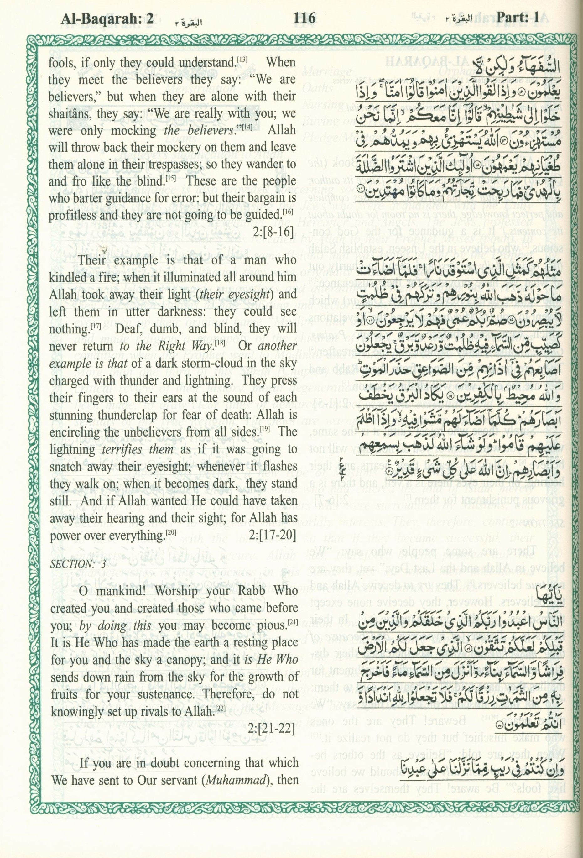 الترجمة الإنجليزية لمعاني القرآن الكريم