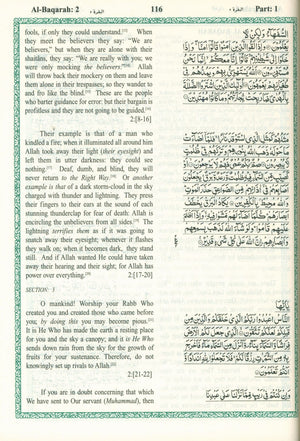 الترجمة الإنجليزية لمعاني القرآن الكريم