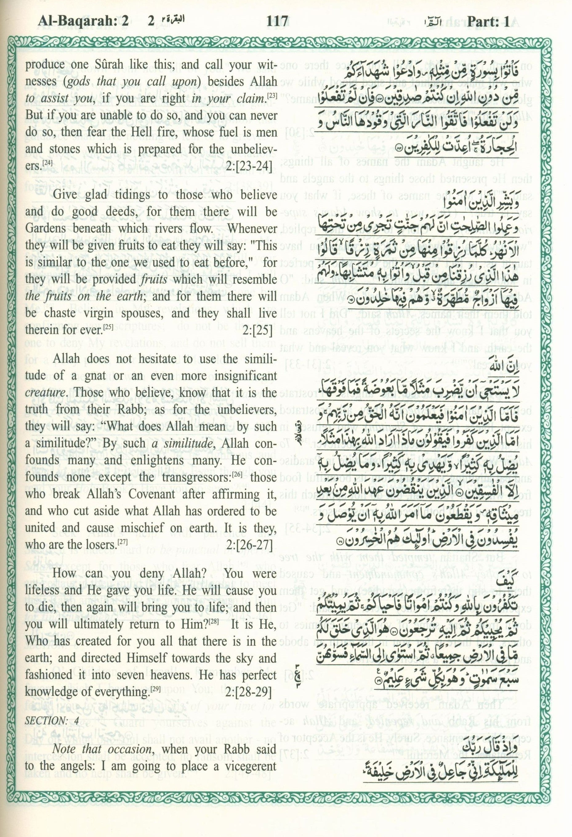 الترجمة الإنجليزية لمعاني القرآن الكريم