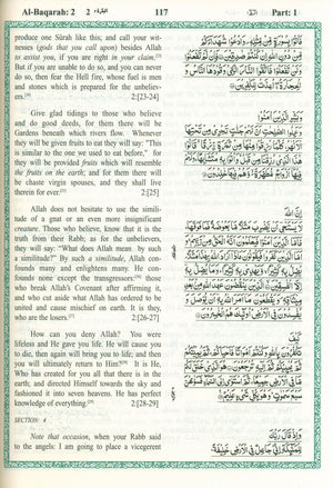 الترجمة الإنجليزية لمعاني القرآن الكريم