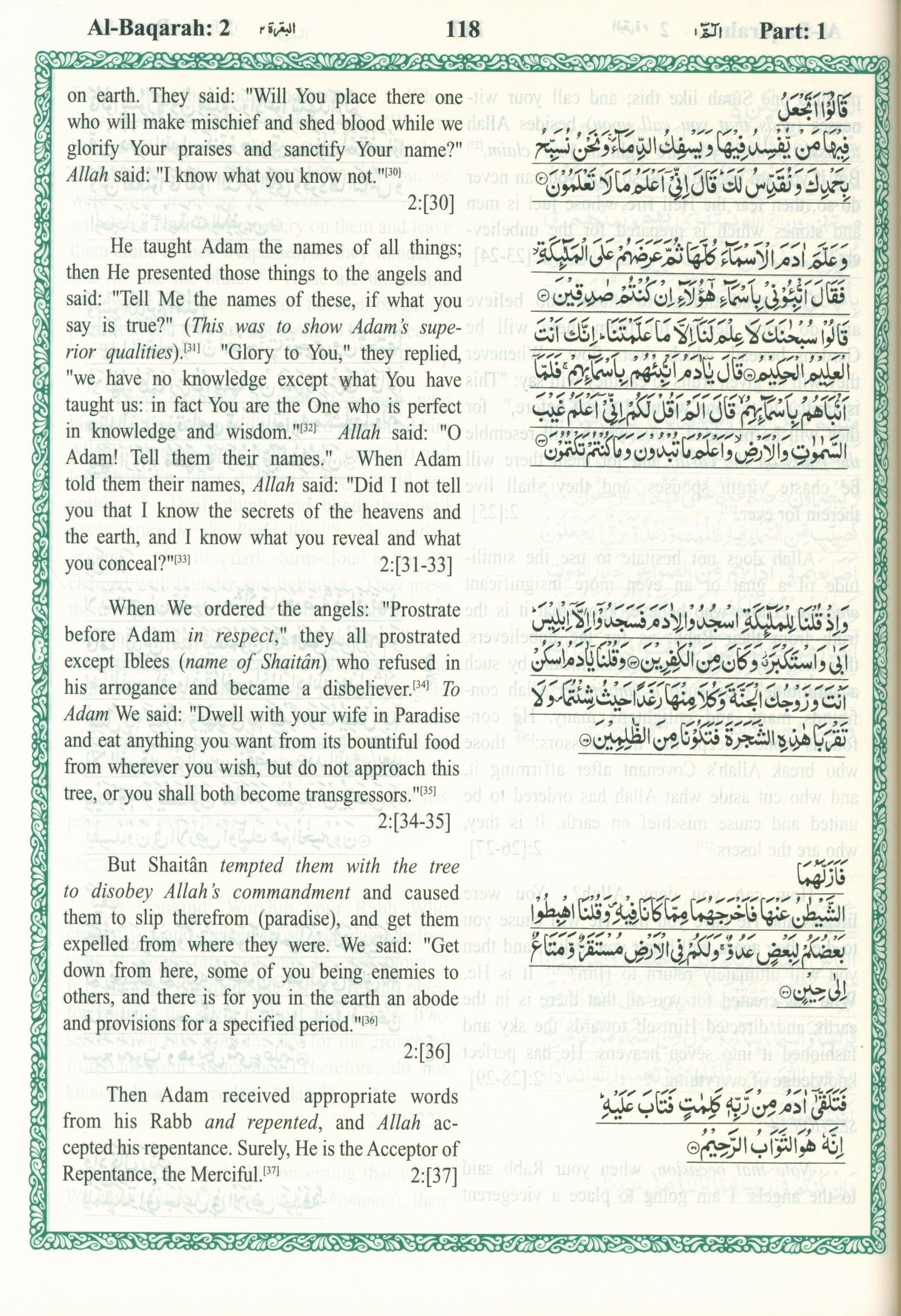 الترجمة الإنجليزية لمعاني القرآن الكريم