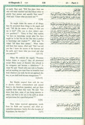 الترجمة الإنجليزية لمعاني القرآن الكريم