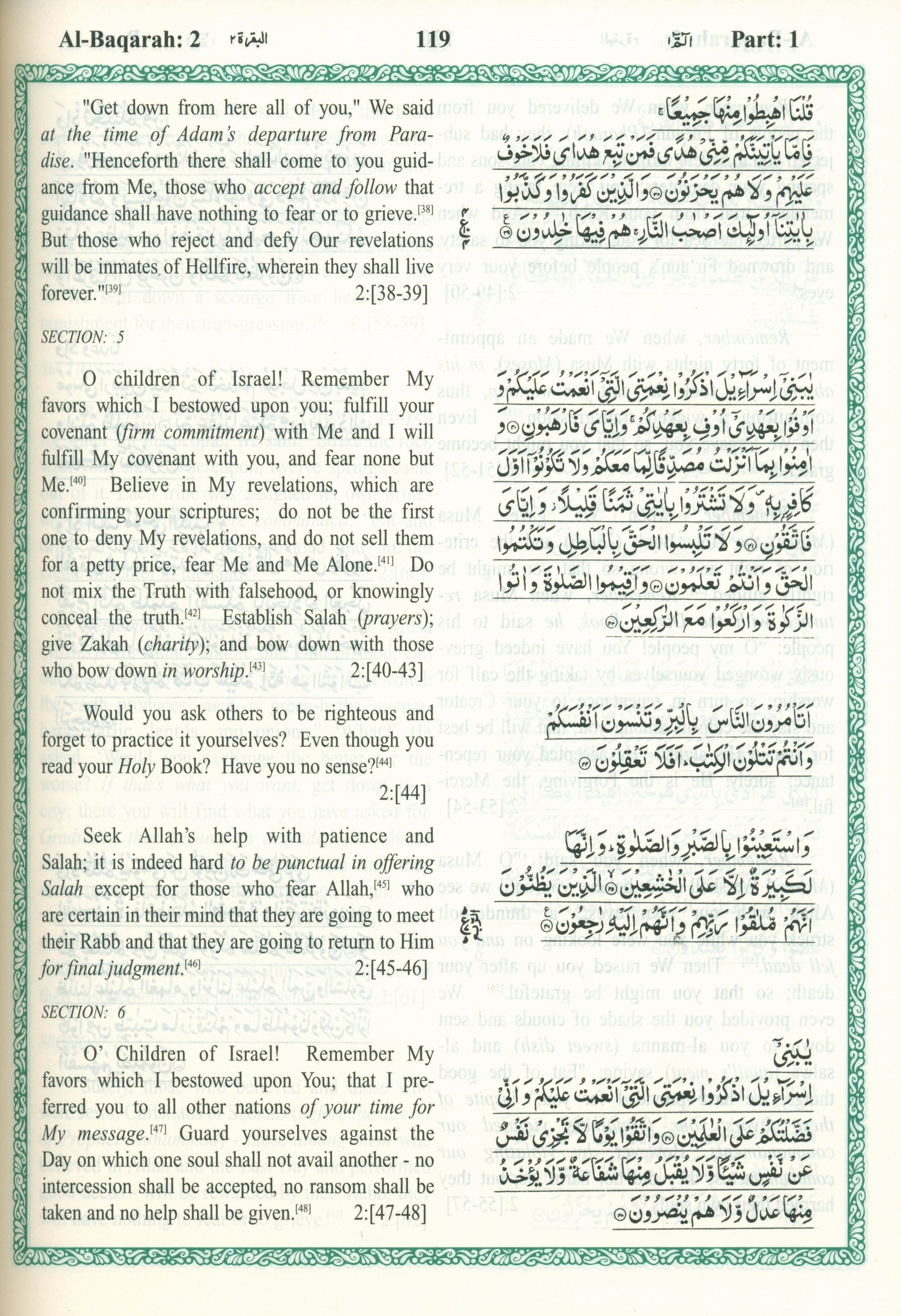 الترجمة الإنجليزية لمعاني القرآن الكريم