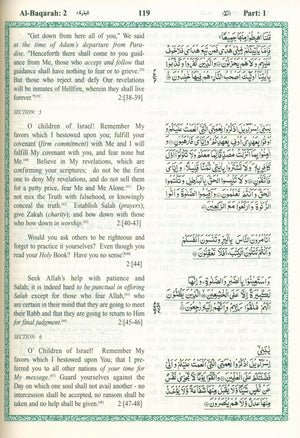 الترجمة الإنجليزية لمعاني القرآن الكريم