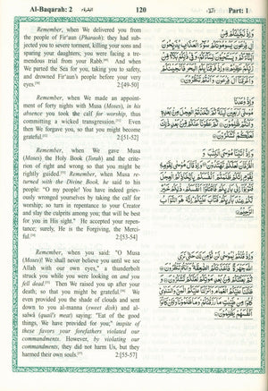 الترجمة الإنجليزية لمعاني القرآن الكريم