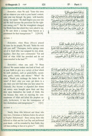 الترجمة الإنجليزية لمعاني القرآن الكريم