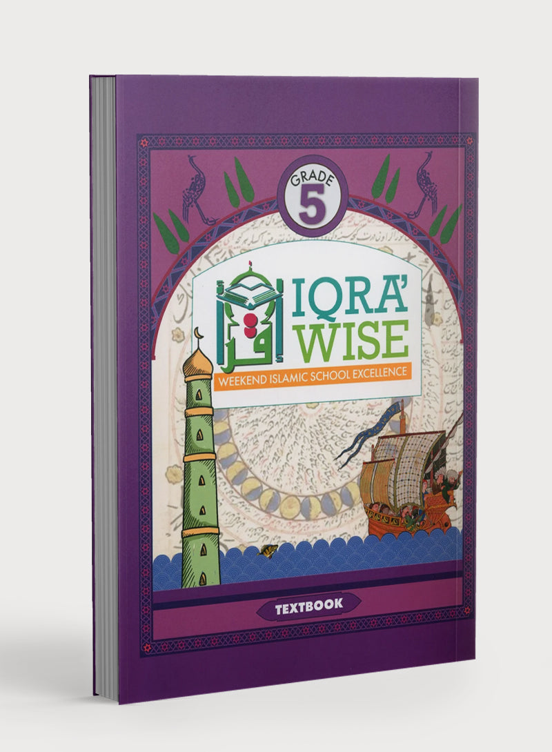 كتاب اقرأ وايز الصف الخامس