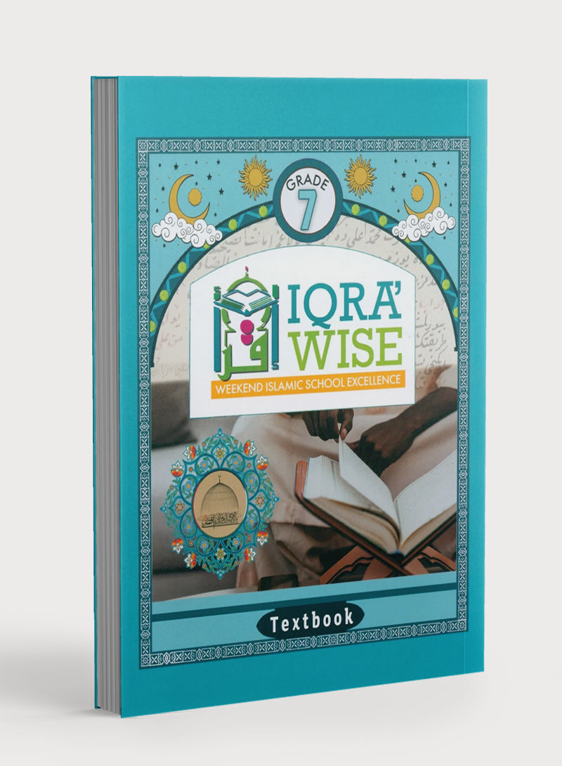 كتاب اقرأ الحكيم للصف السابع