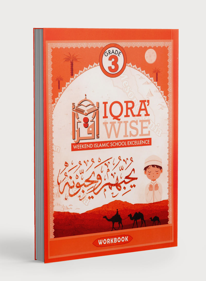 IQRA' WISE كراسة تدريبات للصف الثالث
