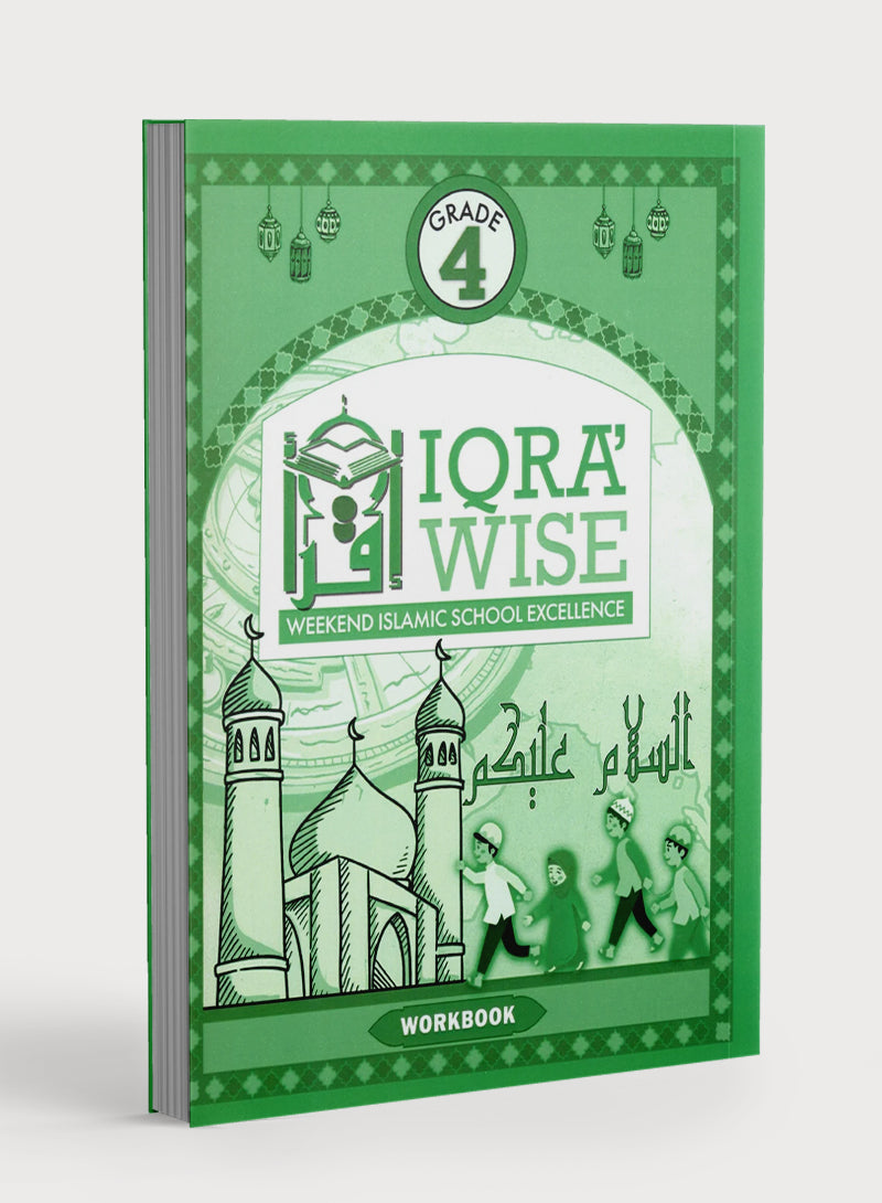 كتيب إقرأ الحكيم للصف الرابع