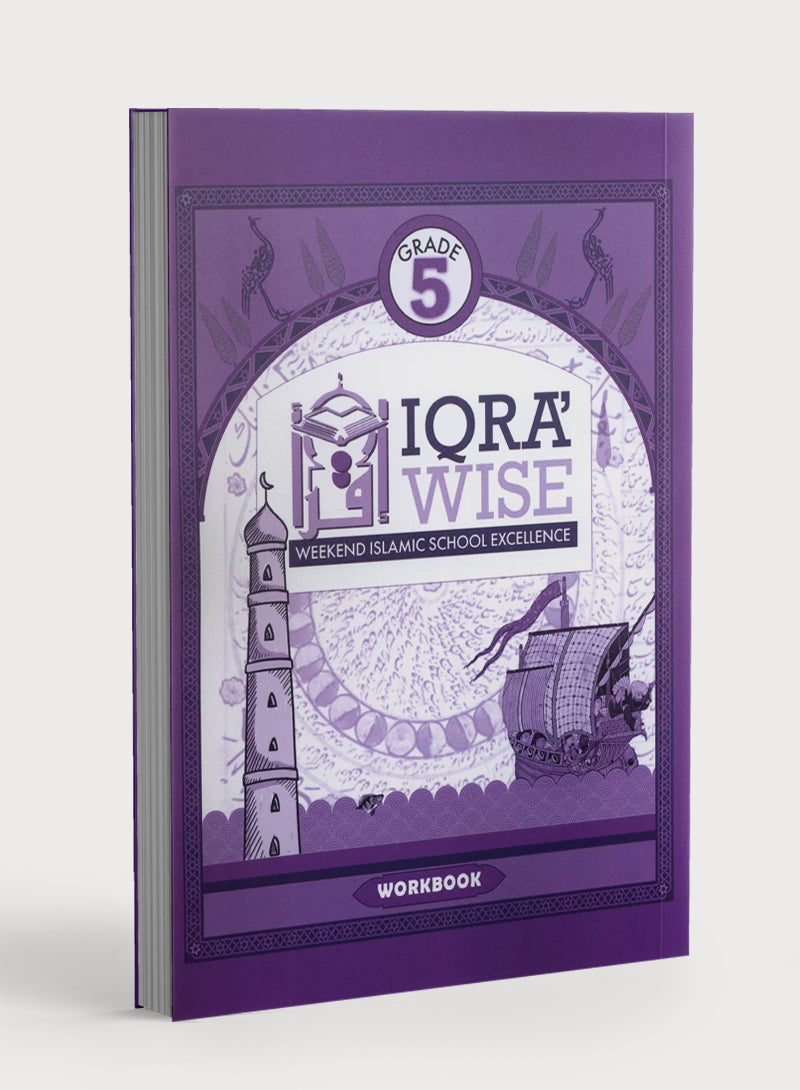 IQRA' WISE كراسة تدريبات للصف الخامس