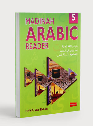 سلسلة المدينة لتعليم اللغة العربية كتاب ٥