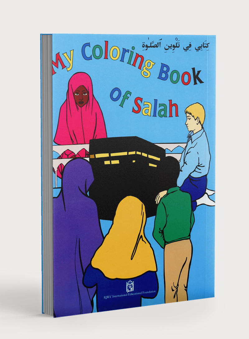 كتاب تلويني عن الصلاة