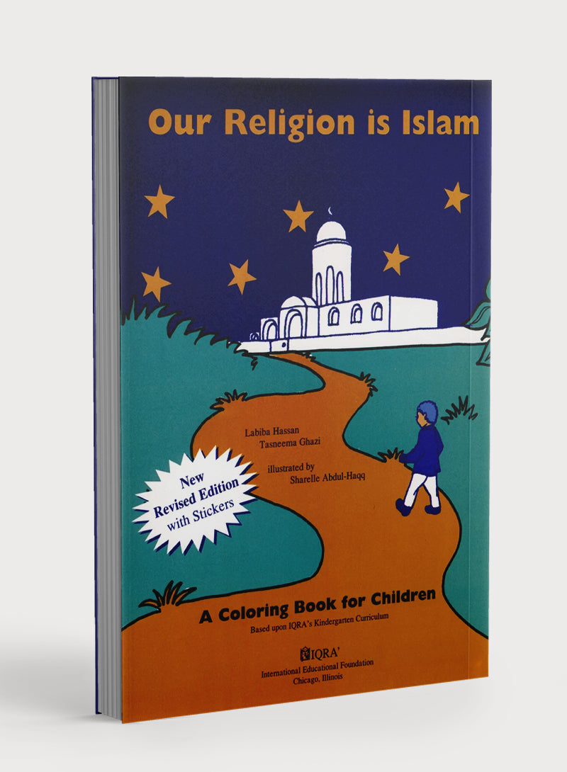 ديننا الإسلام: كتاب تلوين