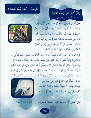 Gems of Arabic Reading Level 7