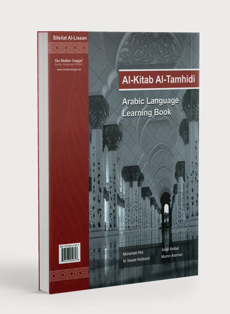 Tamhidi 2 - Silsilat Al-Lisan
