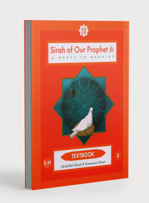 سيرة نبينا الصف الثالث: كتاب مدرسي