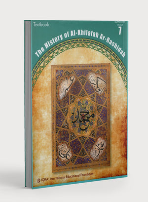 كتاب تاريخ الخلافة الراشدة - الصف السابع