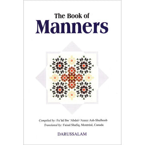 كتاب الآداب